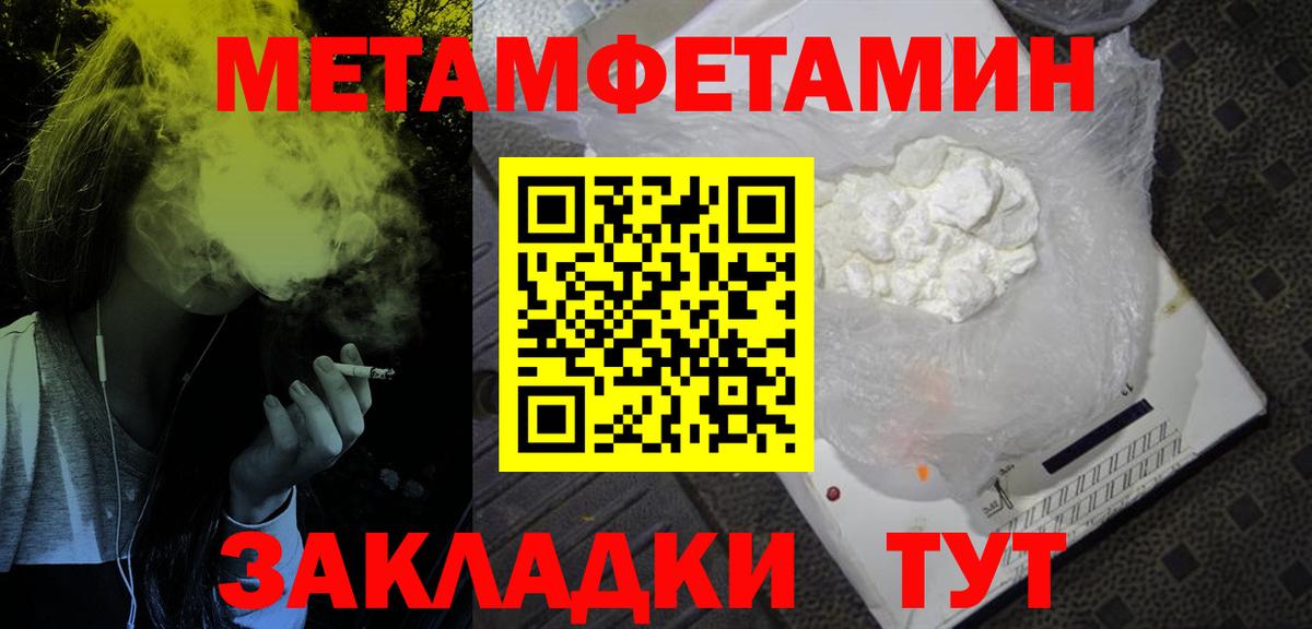 АМФЕТАМИН 97%  Вход с VPN  АМФЕТАМИН  Амурск 