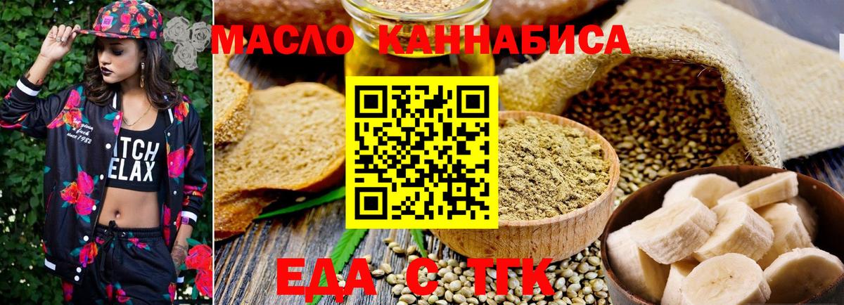 Печенье с ТГК марихуана  Вход с VPN  Амурск 