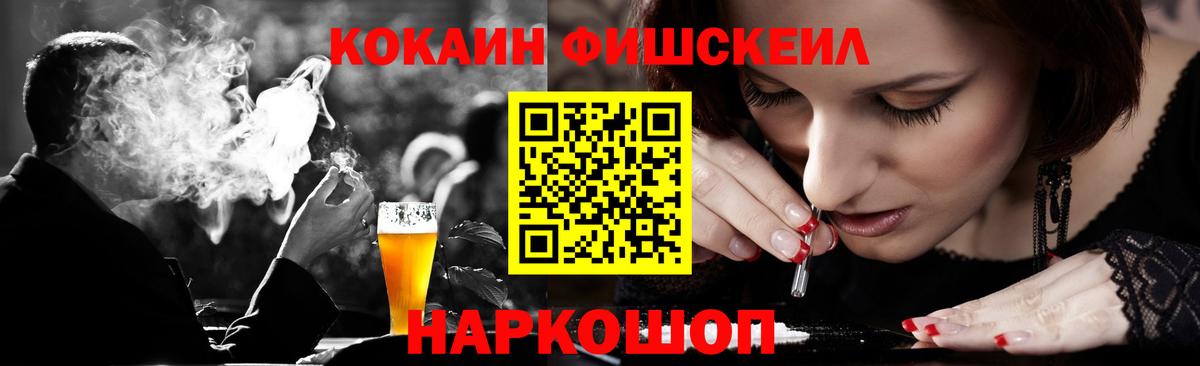 Амурск  КОКАИН 99%  КОКАИН  Вход с VPN  КОКАИН Columbia 