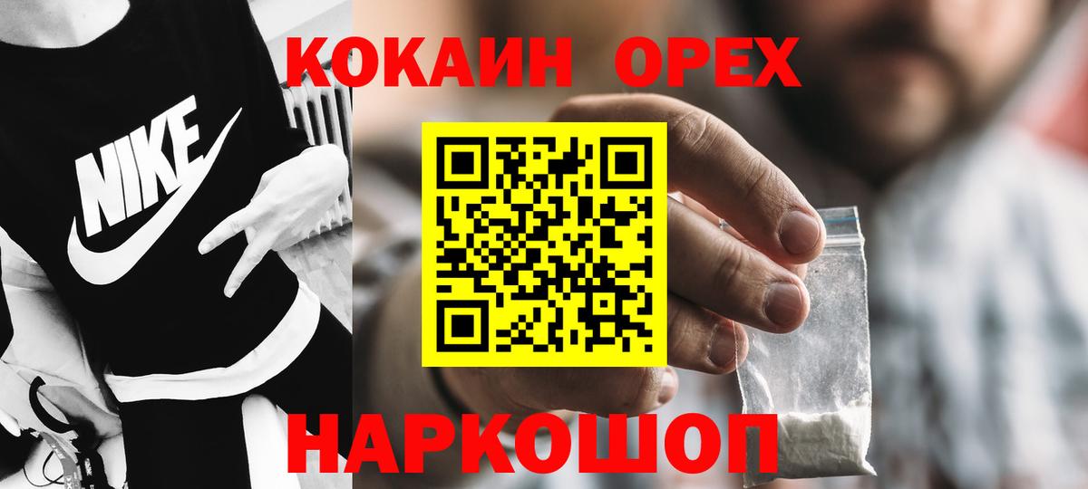 КОКАИН Колумбийский Амурск