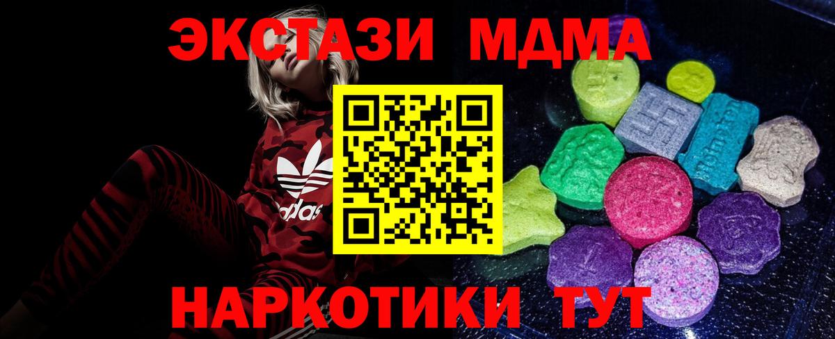 Экстази 99%  даркнет сайт  мега   Амурск  Вход с VPN  ЭКСТАЗИ  Экстази бентли 