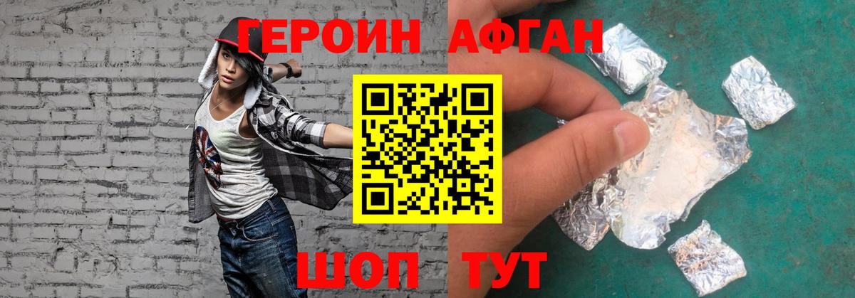 ГЕРОИН гречка Амурск