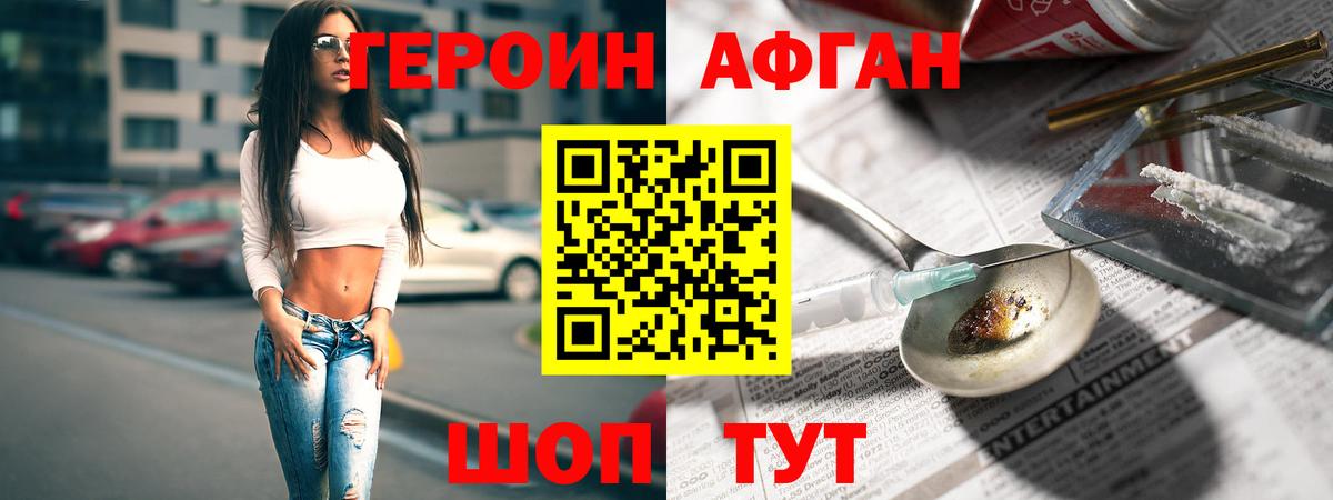 Героин герыч  Героин  Амурск  Вход с VPN 