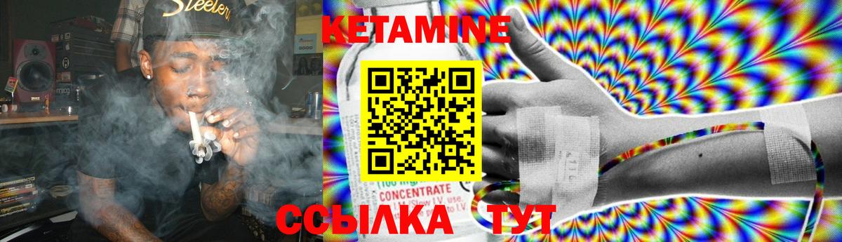 КЕТАМИН ketamine Амурск