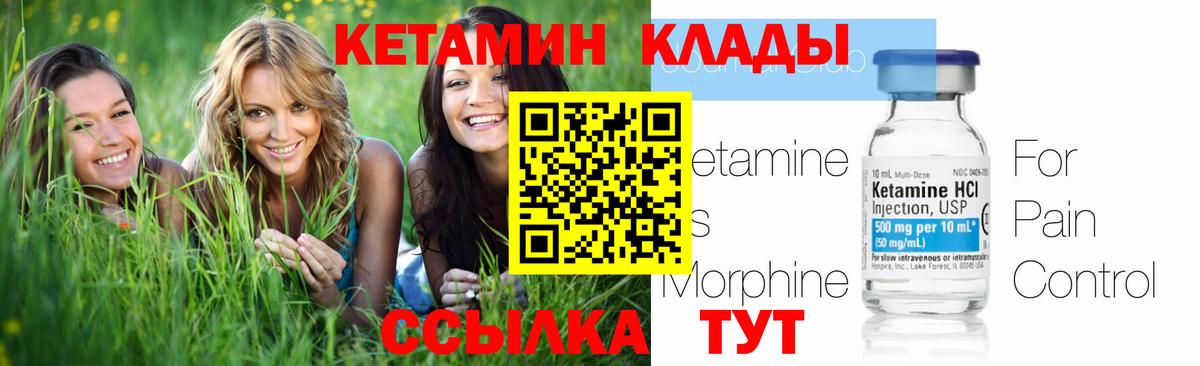 Кетамин VHQ  Вход с VPN  Амурск  Кетамин ketamine 