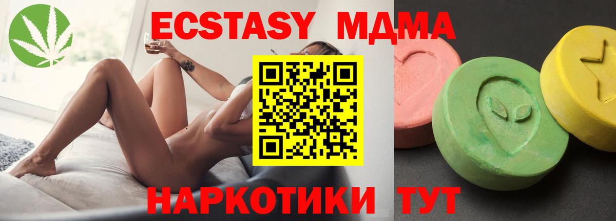 МДМА молли  MDMA Molly  МДМА  Амурск  Вход с VPN 