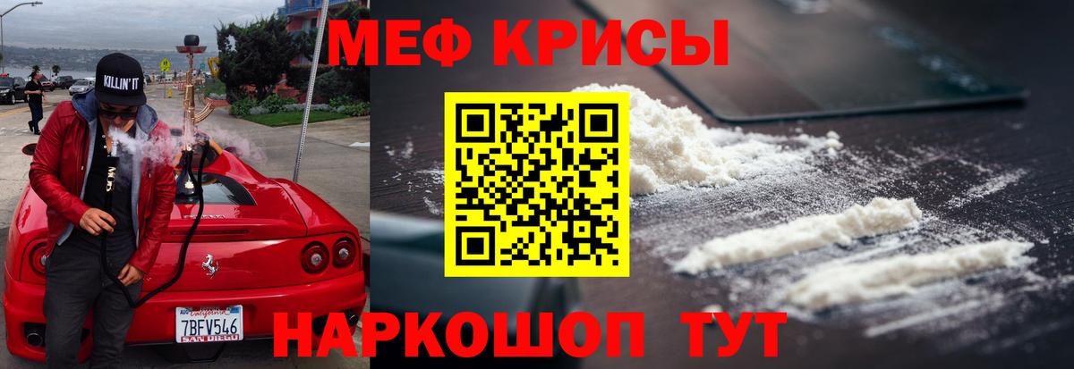 Меф мяу мяу кристаллы Амурск