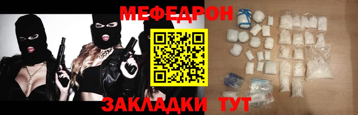 МЕФ мука  Меф  МЕФ  Амурск  МЕФ мяу мяу  Вход с VPN 