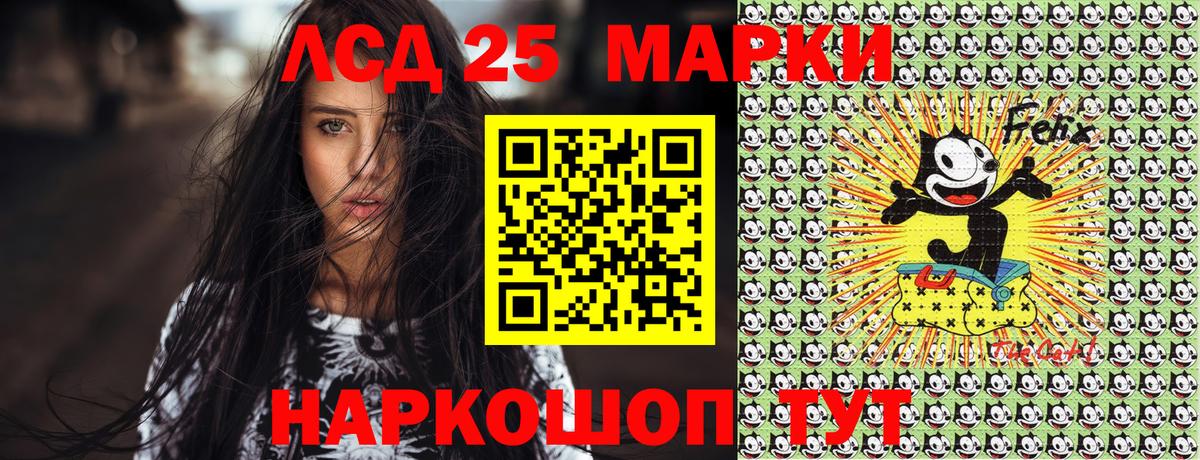 Наркотические марки 1500мкг Амурск