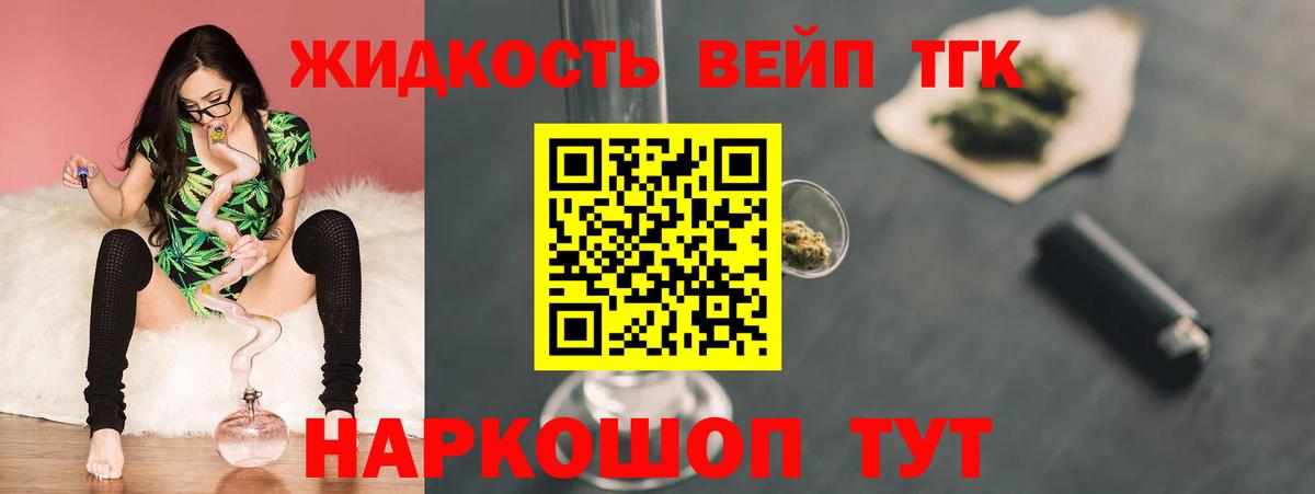 Дистиллят ТГК гашишное масло Амурск